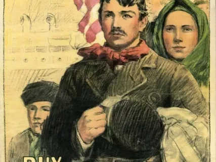 Poster - Remember! The Flag of Liberty! Support It!