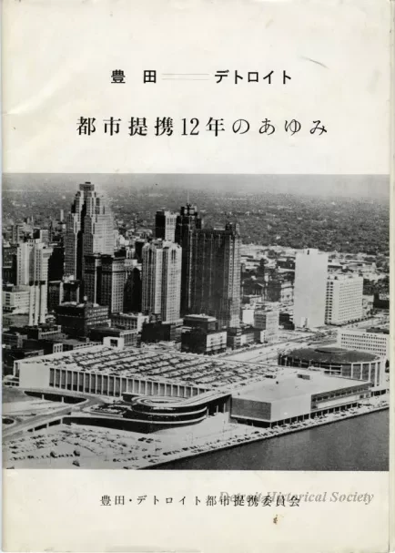 Booklet - A Summary on Friendly Activities During the Past 12 Years [according to the translated letter from Toyota City mayor Tamotsu Sato]