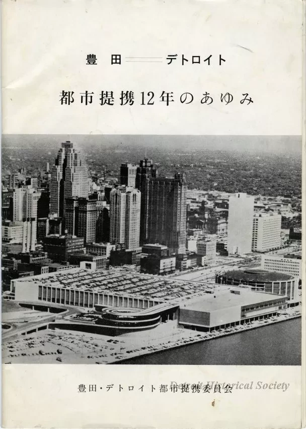Booklet - A Summary on Friendly Activities During the Past 12 Years [according to the translated letter from Toyota City mayor Tamotsu Sato]